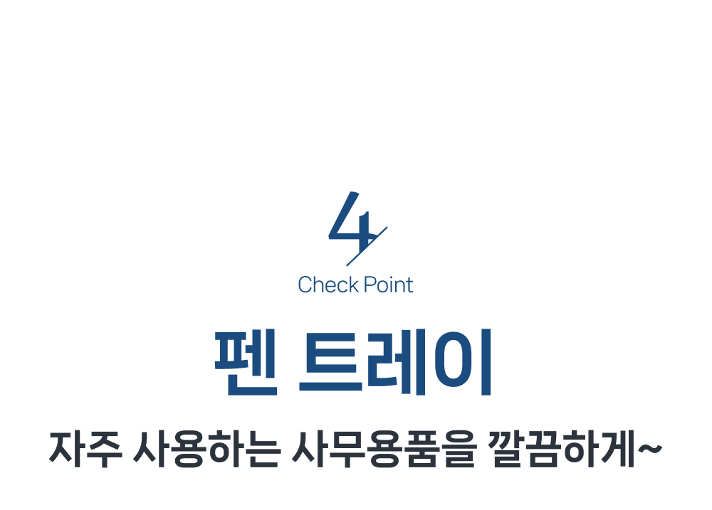 토파스 펜목재서랍 서랍 분리 방법 안내